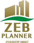 ZEBプランナー登録 登録番号 ZEB2022P-00087